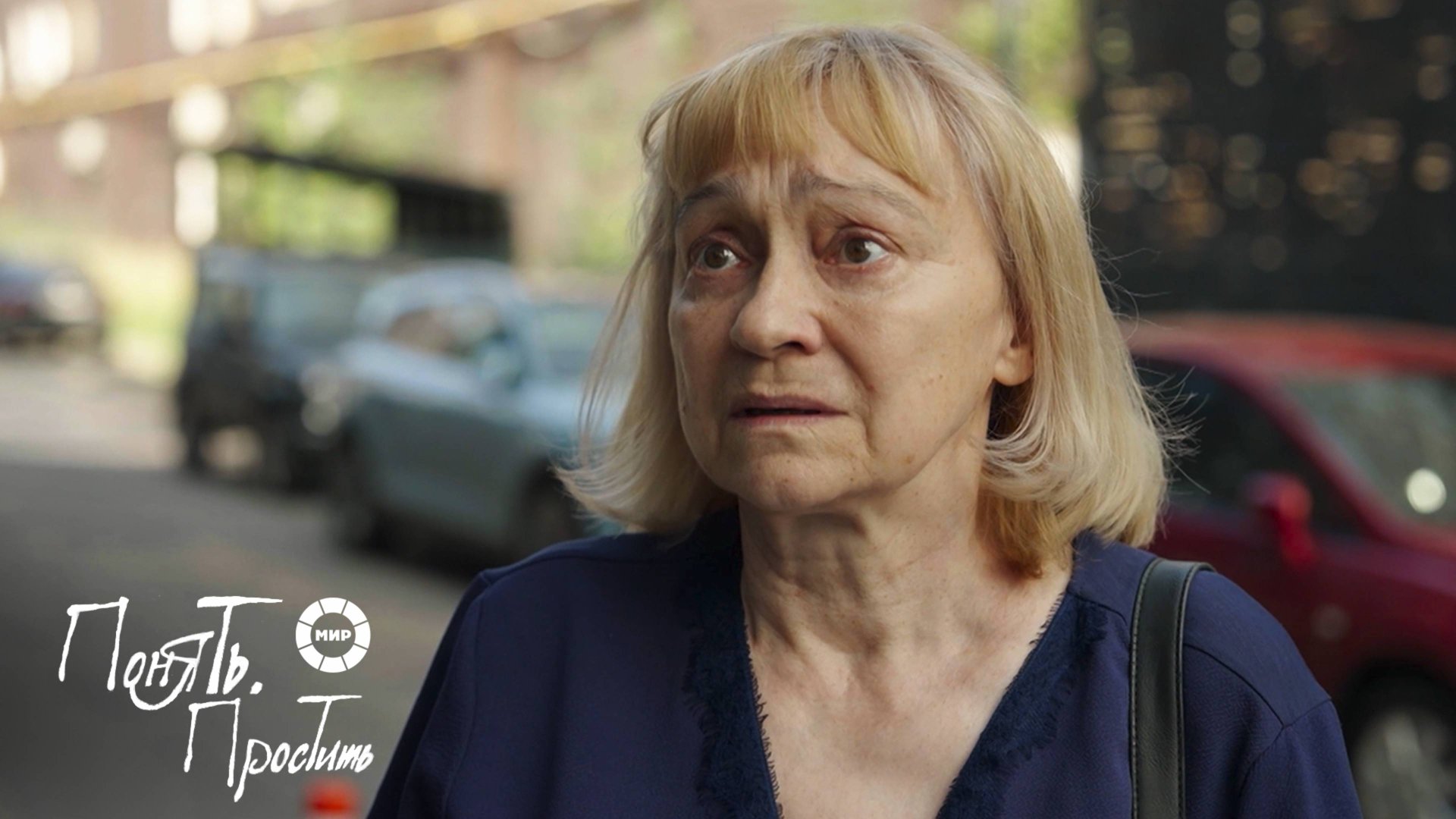 Понять. Простить 2025 | Выпуск 14