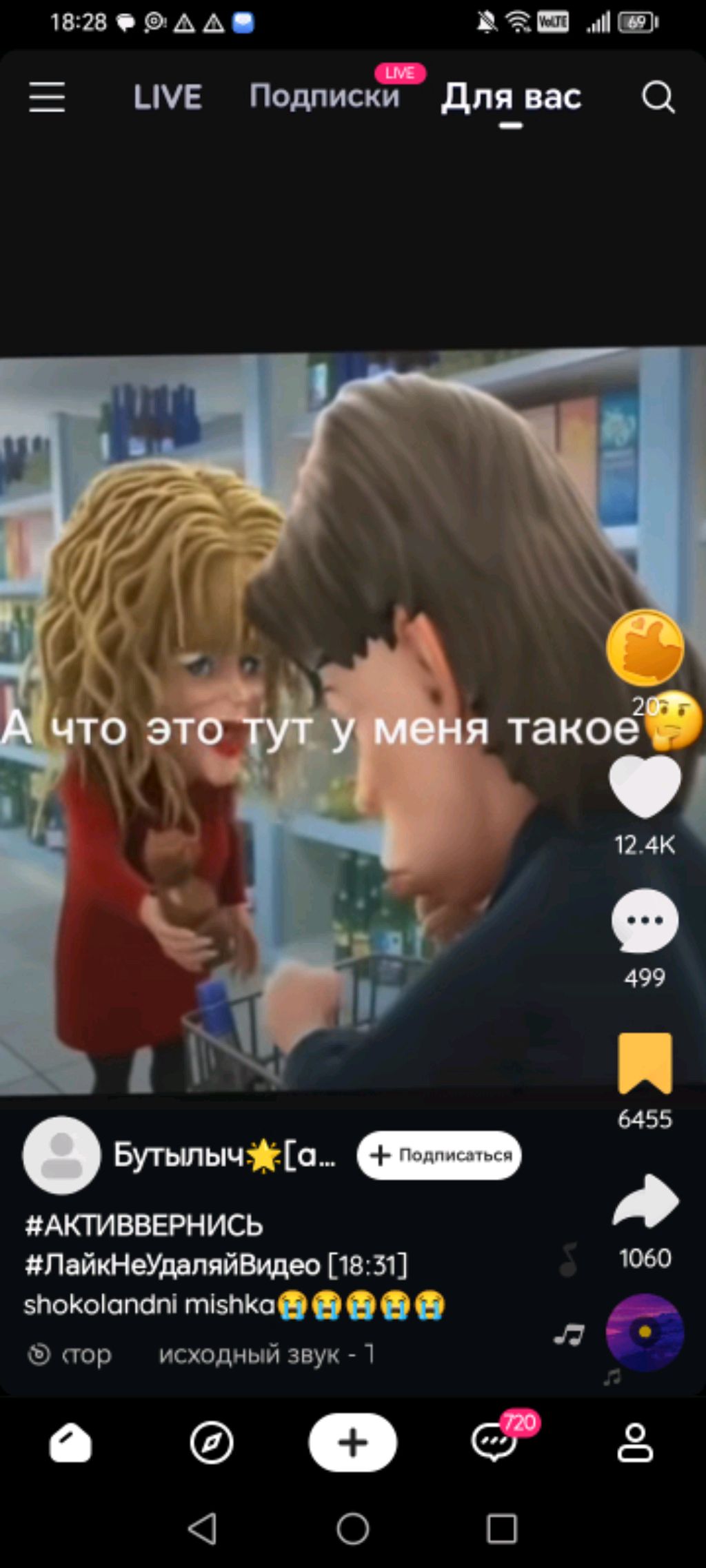 Он