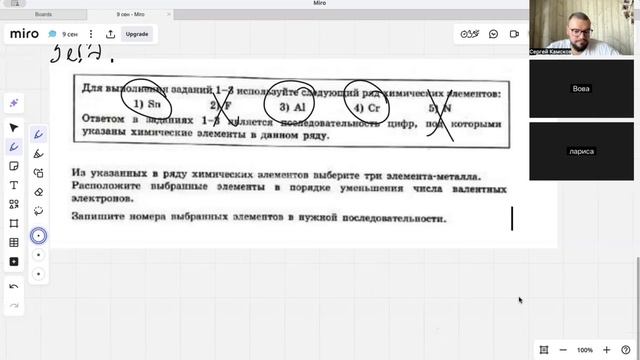 3 задание ЕГЭ по химии