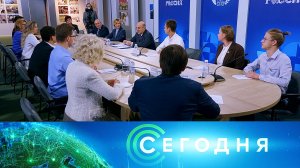 «Сегодня»: 2 октября 2025 года. 16:00 | Выпуск новостей | Новости НТВ