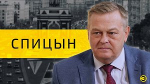 Евгений Спицын: Горбачев, школа и 90-ые /// ЭМПАТИЯ МАНУЧИ