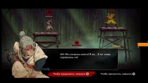 SHINOBI Art of Vengeance #1 (Рус)