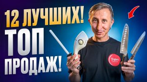 Рейтинг ножей Tojiro: Квартальный ТОП-12 моделей — Обзор и сравнение