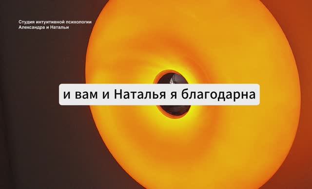Отзыв, разбор жизненной ситуации.