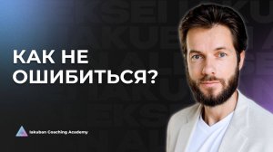 Коуч или психолог? Отличия профессий