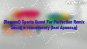 (Request) Russian Sparta Quest For Perfection Remix; Поход к стоматологу (Feat Арнольд)