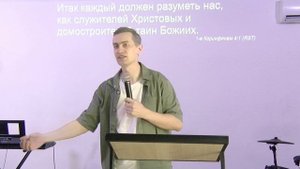 Верность | Владислав Смирнов | 28.09.25
