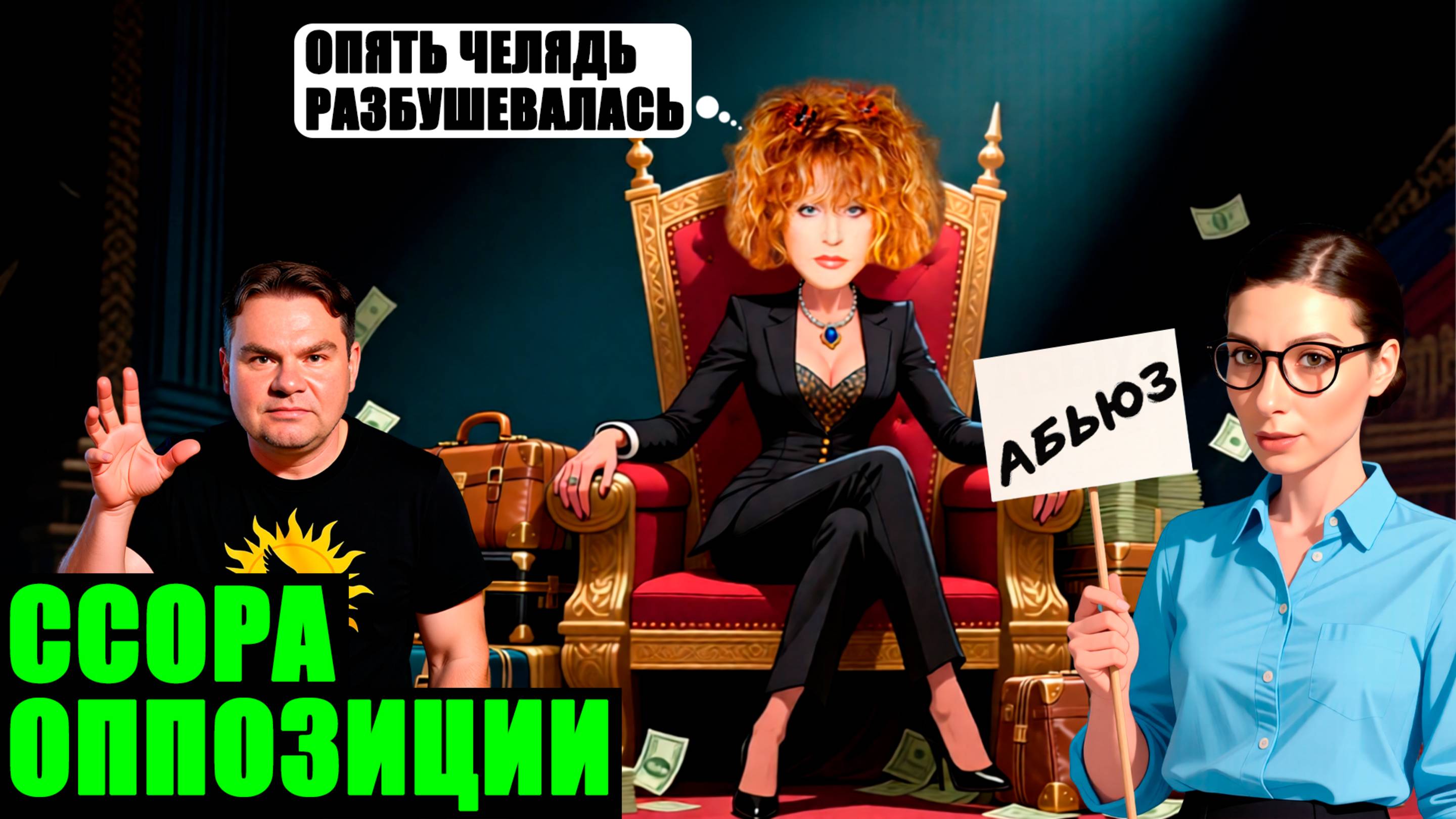 Пугачёва vs Россия: анализ скандального интервью. Все нестыковки и факты смотреть онлайн