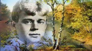 Есенин С. Вот оно, глупое счастье