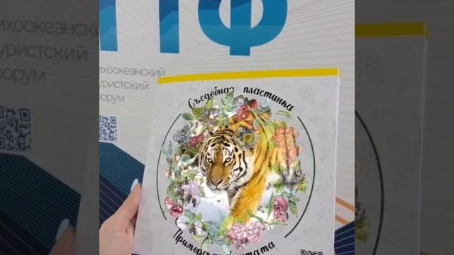 Гастро-сувенир "Приморская кантата"