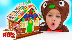 Дети играют и делают пряничный домик! Видео от Влада и Ники!