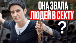 Как звезда ютуба стала пОциентом: Самый подробный разбор