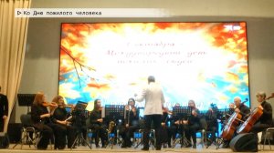 Время местное. Эфир: 02-10-2025 - Ко Дню пожилого человека