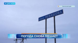 Новости Камчатки за 02 октября 2025 года