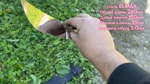 ПЧАК сталь ELMAX