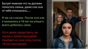 Кровь - не вода