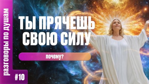 Как исцелять свои эмоции изнутри | Эмоции которые нас разрушают