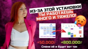 Как утроить доход, работая в 2 раза меньше и выделяя 15 часов в неделю на себя?