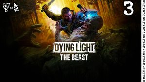 Запись Стрима: Dying Light: The Beast  - часть 3