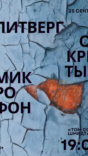 25.09.2025 Литчетверг