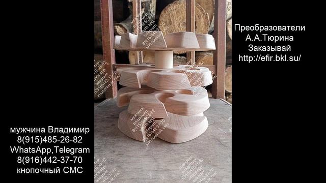 13.33 отзыв о работе Преобразователей А.Тюрина Валентина из Тюмени