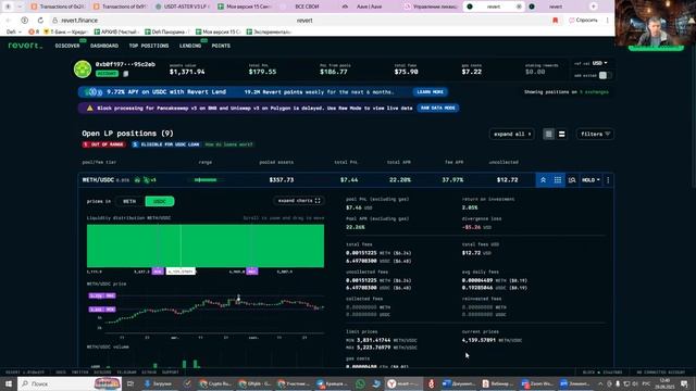 DeFi_ Фундамент — Блок 2 — Забираем 37% годовых и реинвестируем