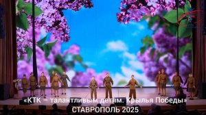 Гала-концерт третьего регионального этапа в Ставрополе