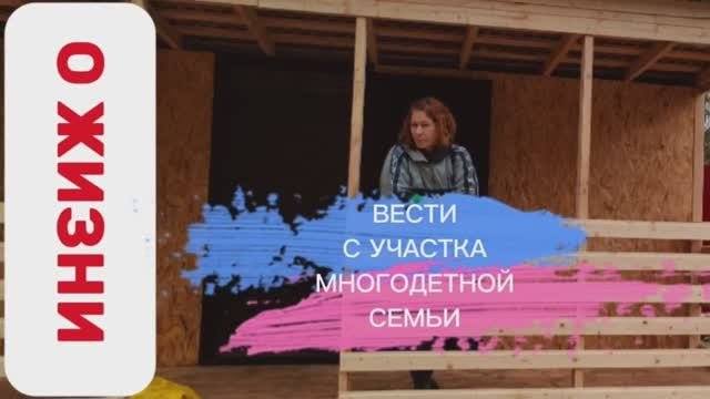 ЧТО ГОТОВЯТ И ЧЕМ ЗАНИМАЮТСЯ ПЕНСИОНЕРЫ .ВЕСТИ С УЧАСТКА МНОГОДЕТНОЙ СЕМЬИ.