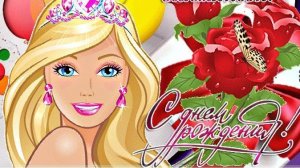 С ДНЁМ РОЖДЕНИЯ! Поздравление девушке дочки Музыкальная открытка шкатулка