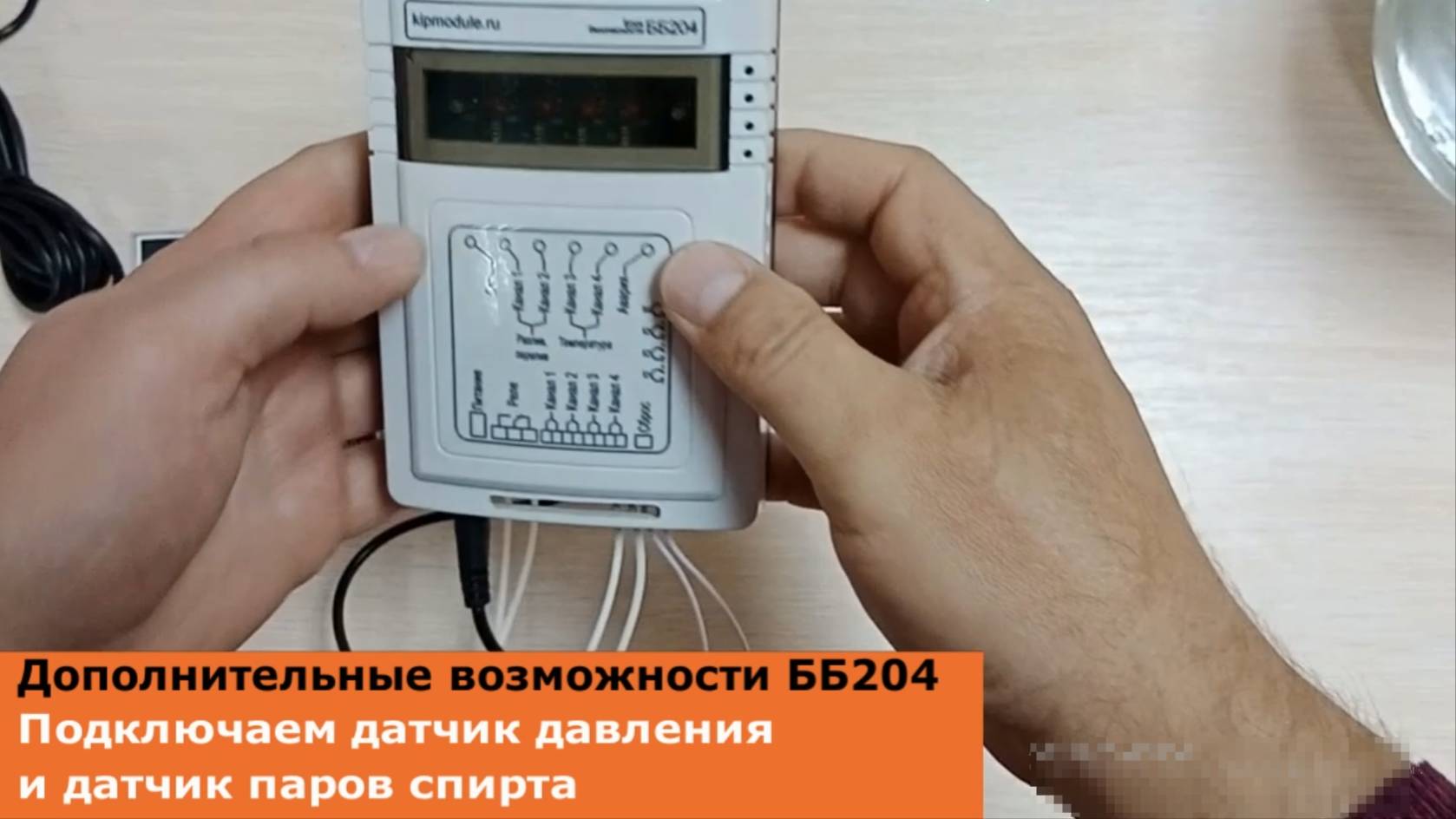 Дополнительные возможности ББ204