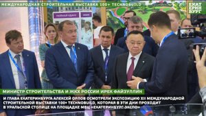 Ирек Файзуллин и Алексей Орлов осмотрели экспозицию выставки 100+TechnoBuild