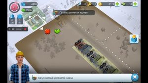 строим свой город опять