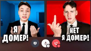 Я Затроллил ФЕЙК ДОМЕРА во время Стрима в Майнкрафт