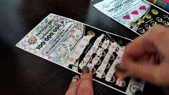 Купила ещё 2 билета из дорогих моментальных по 500 руб Рапидо Люкс .