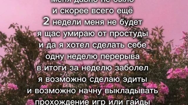 ПРОСТИТЕ СКОРО ВЕРНУСЬ