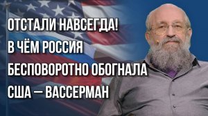 На что Запад провоцирует Россию: Вассерман о том, чем закончится «игра в труса»