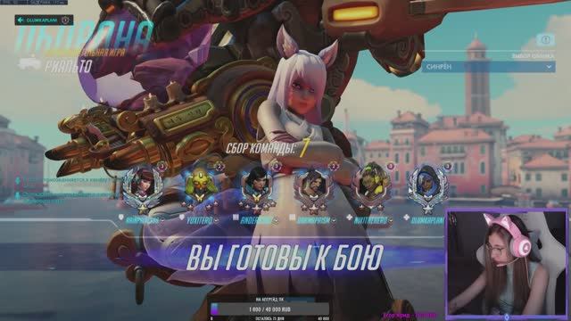 Overwatch