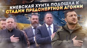 Фарс на костях: День захисників стал финальным аккордом краха Зеленского