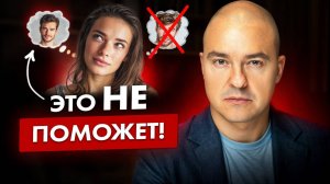 Клин клином вышибают: новые отношения помогут пережить расставание?