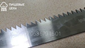 Пила на полутуши р3фр2п запчасти, полотно