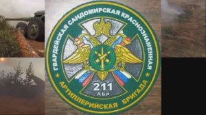 ЕСЕНИК ЧССР 211 ГВ. АРТБРИГАДА