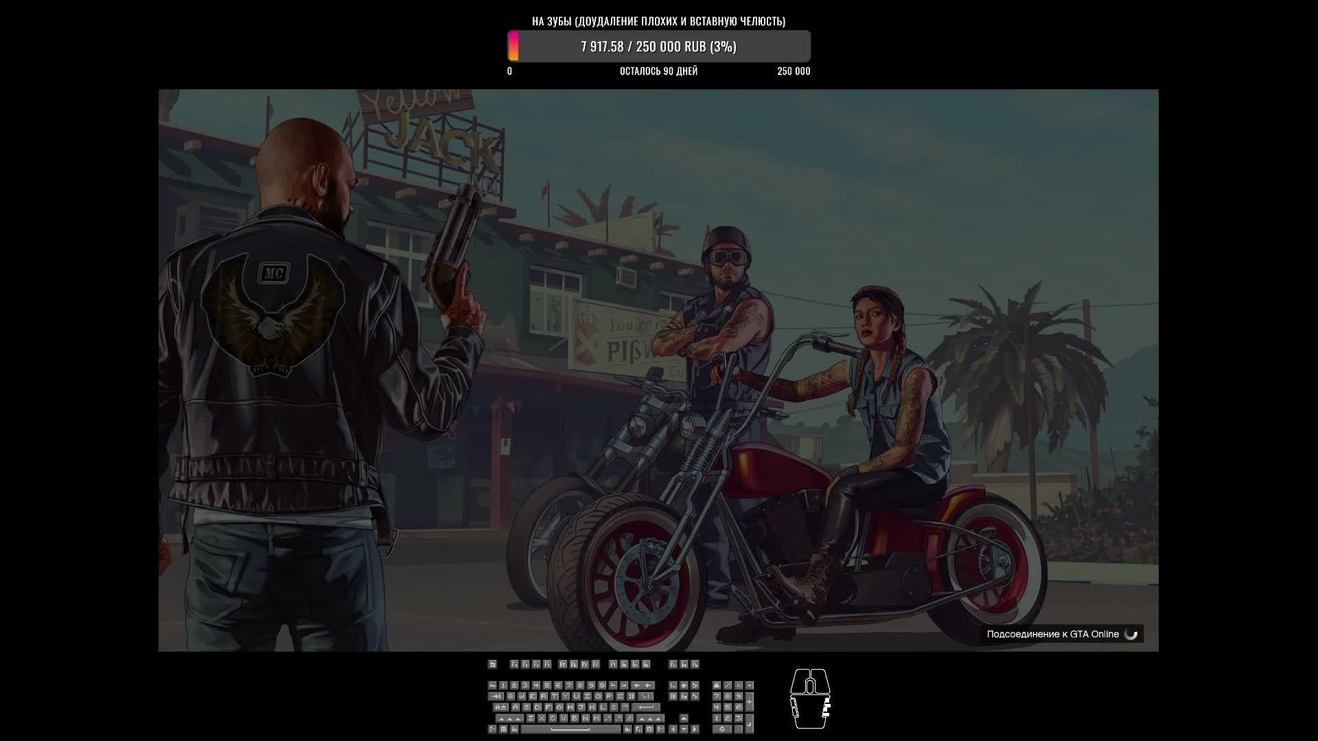 Grand Theft Auto V