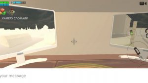 длетский и невидимый