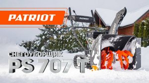 Гусеничный бензиновый снегоуборщик PATRIOT PS 707 T