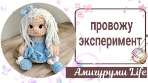 Готовимся к ярмарке, исправляю брак, провожу следственный эксперимент