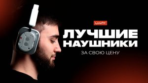 Обзор Nothing Headphone (1)! Sony XM6 и AirPods Max больше не нужны?