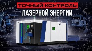 Толстая сталь против лазера 12кВт. Исход предрешен! 💥 Двойной стол и фантастическая точность 0.03 м