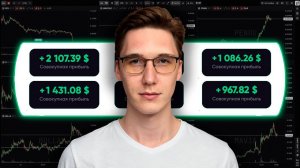 БОЛЬШОЙ РАЗБОР СДЕЛОК ЗА НЕДЕЛЮ. СКАЛЬПИНГ И СКРИНЕР КРИПТОВАЛЮТ