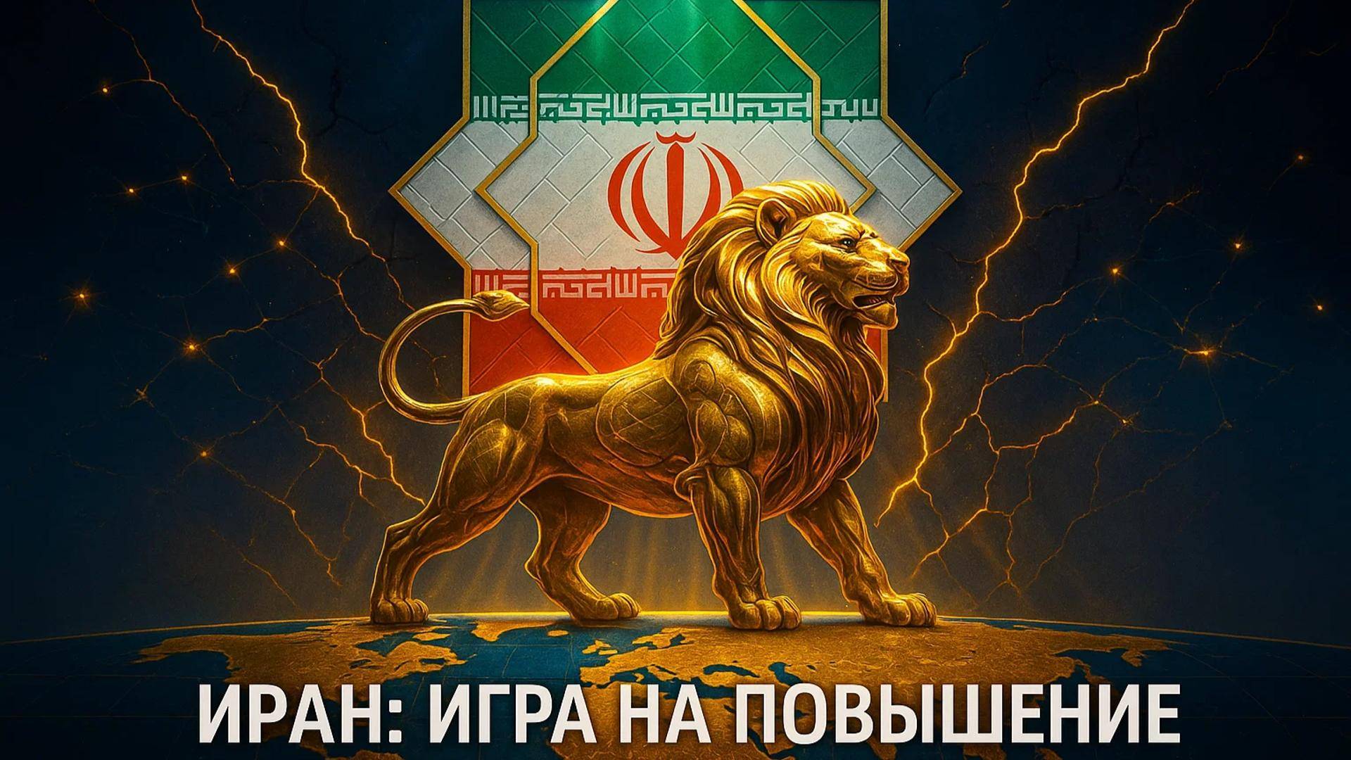🤔 Профессор Маранди: Иран не просто выживает, а побеждает. Вот как они это делают.