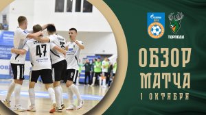 Газпром-Югра — Торпедо | Обзор матча | БЕТСИТИ Суперлига | 6 тур | 1 матч